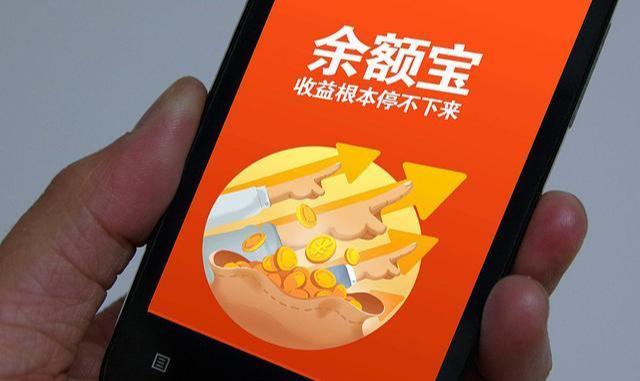 余额宝收益越来越少了还安全吗(为什么余额宝的收益会越来越低？手里的钱该怎么办？)