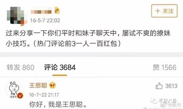 cpf是谁(被女网红狠怼是疯狗...这下王思聪全网社死了吧)