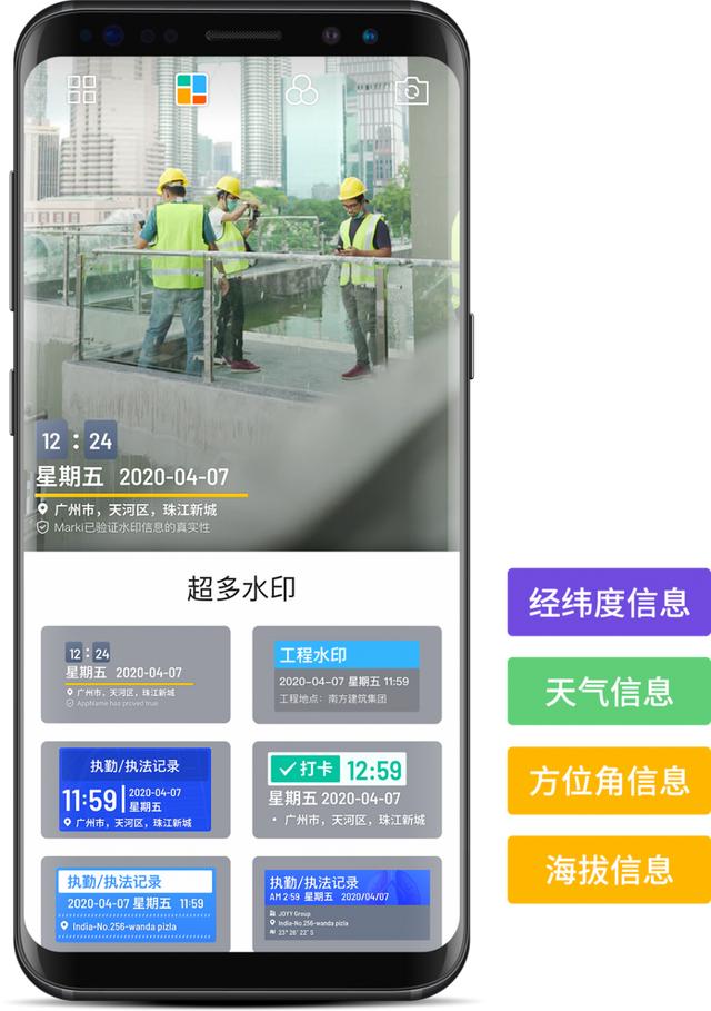 图片加水印工具(马克水印相机：添加水印的软件，一键实现快速添加工作水印)