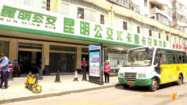 昆明公交卡怎么在手机上充值(方便！公交卡充值方法多元化，6个售卡点可扫码支付)