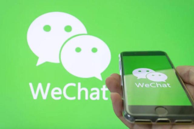 微信上充值要手续费吗(微信真的打算“收费”了？每年收费130元，你还愿意继续使用吗？)