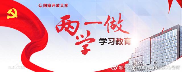 中国教育网学历证书查询(国家开放大学2022春季班招生简介)
