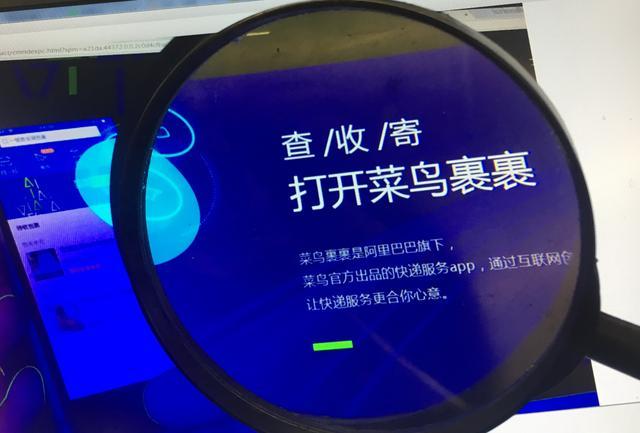 菜鸟裹裹快递查询(菜鸟裹裹成华为2019最受欢迎快应用，快递方便查、放心寄)