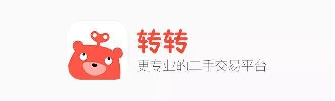 标转转商标转让平台(“转转”商标撞上“转转转”商标，结果会如何呢？)