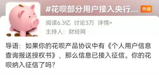 支付宝借呗上征信吗影响贷款买车嘛(重要提醒！花呗全面接入央行征信系统！将影响：车贷、房贷、保险)
