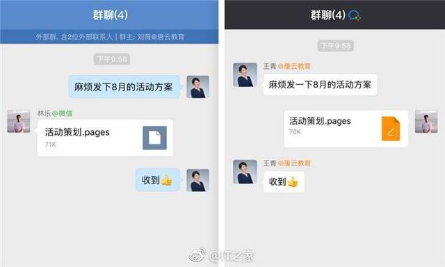 企业微信怎么转让群主(企业微信PC/APP2.7更新：新增微信客户联系，群主转让等)