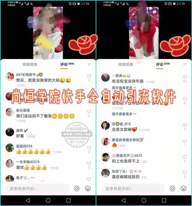 快手粉丝怎么增加软件(尚恒快手营销软件_从快手引流获客)