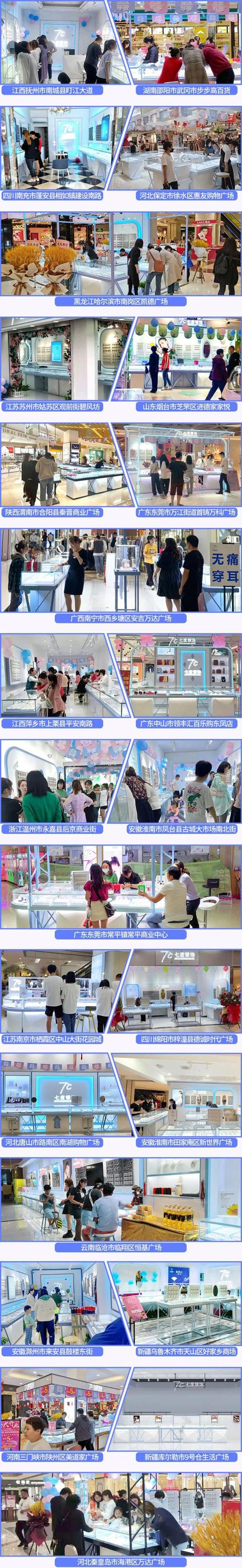 银饰批发市场在哪里(七度银饰全国25店齐开，再掀五一开店热潮)