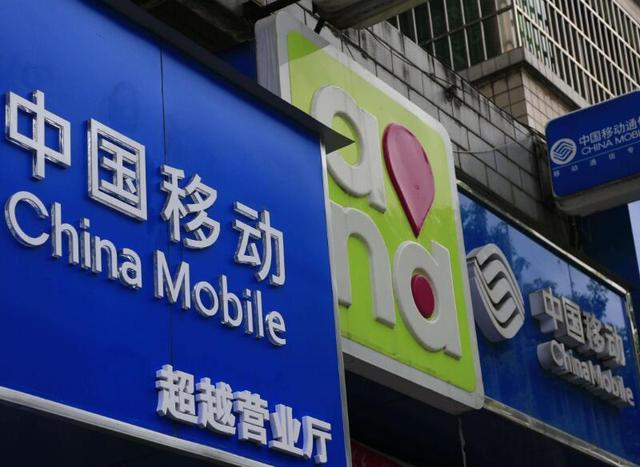 中国当年的6大运营商，为何如今却只剩下移动、联通和电信？(中国网通有限公司)