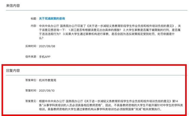 大学生家教兼职简历模板(大学生不能做家教，勤工俭学要如何寻找靠谱兼职？4种靠谱方式)