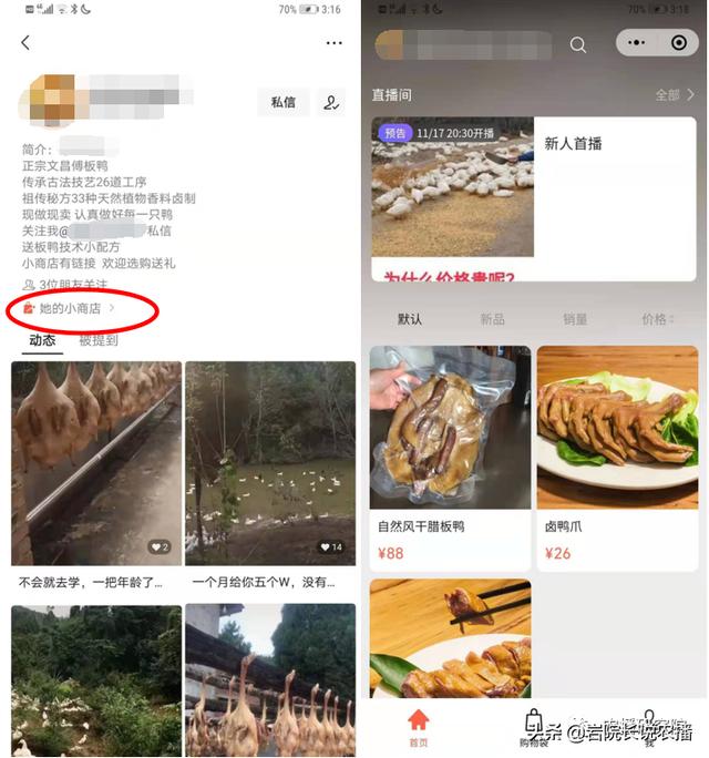 大淘客短视频带货素材(农播精选课｜福利到，视频号带货的N种方式)