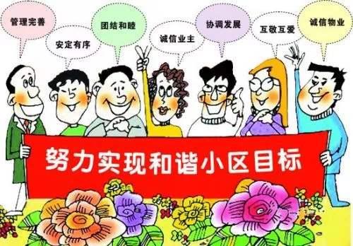 业主公约是由谁制定(物业法律法规——业主（临时）公约)
