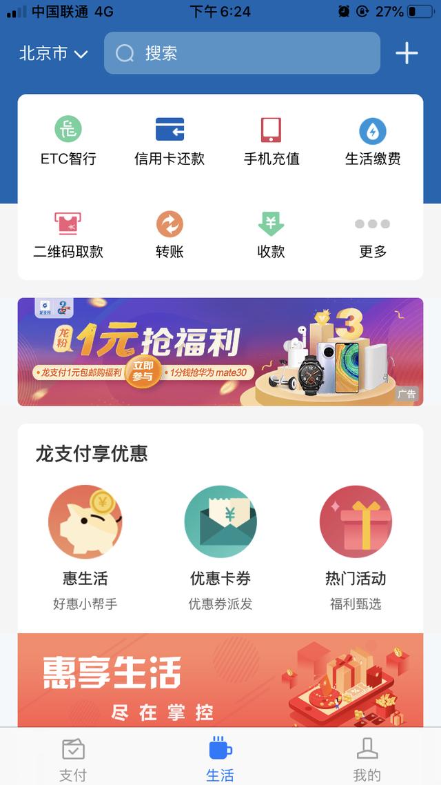 一元购腾讯视频vip(龙支付1元购腾讯视频会员一个月或优酷会员一个月)