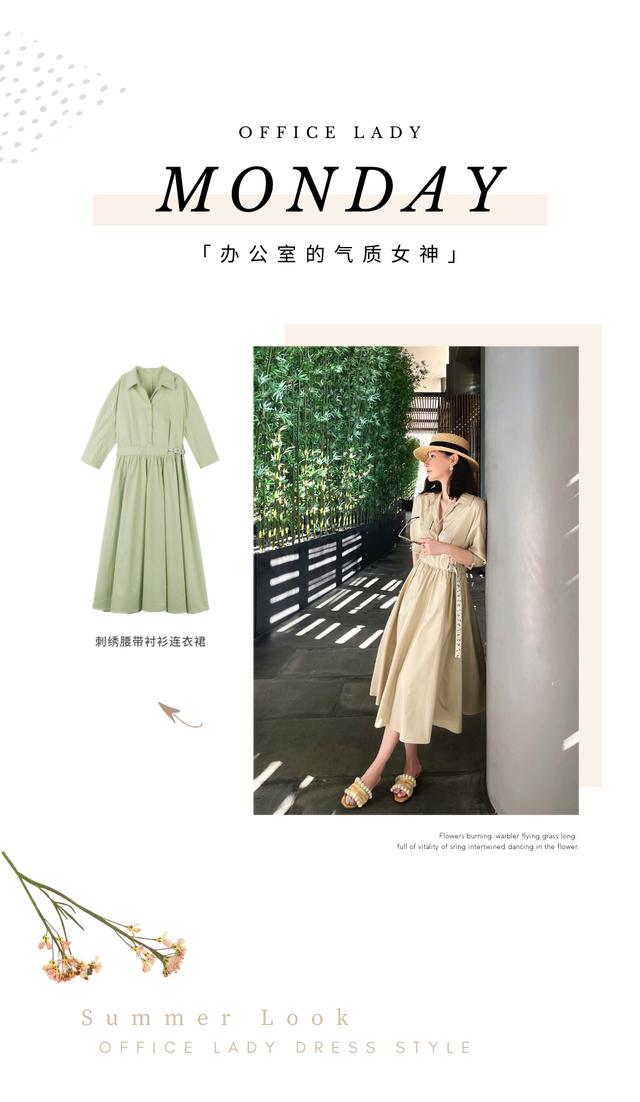都市丽人风格的衣服(都市丽人一周穿搭不重样，做精致又靓丽的自己)