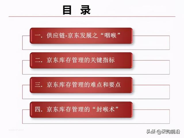 京东有货地区库存查询(图解京东的供应链和库存管理)