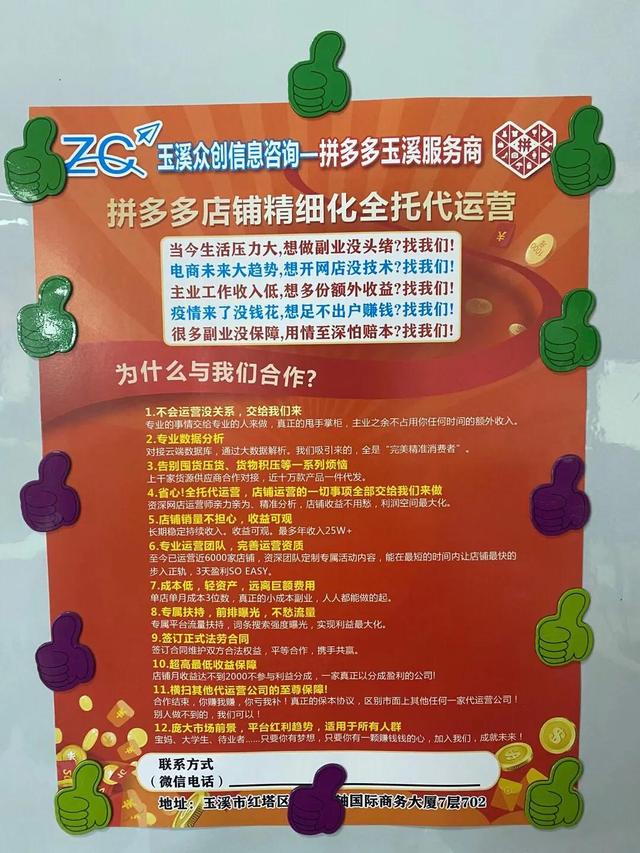拼多多商家官网电话(拼多多招商)