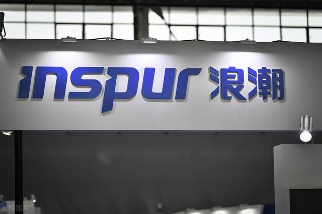 浪潮信息大涨的原因(浪潮集团完成增资扩股 国资股东上升至51%意味什么？)