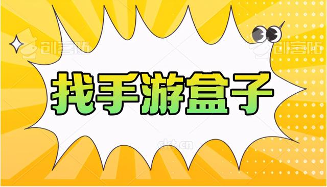 网页游戏代理加盟(如何知道该手游代理平台的知名度？)