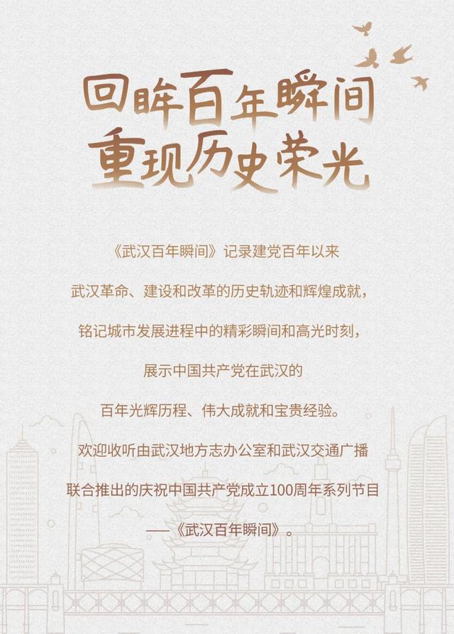 武汉证券交易所关闭(《武汉百年瞬间》第五十三期：武汉证券交易中心成立)