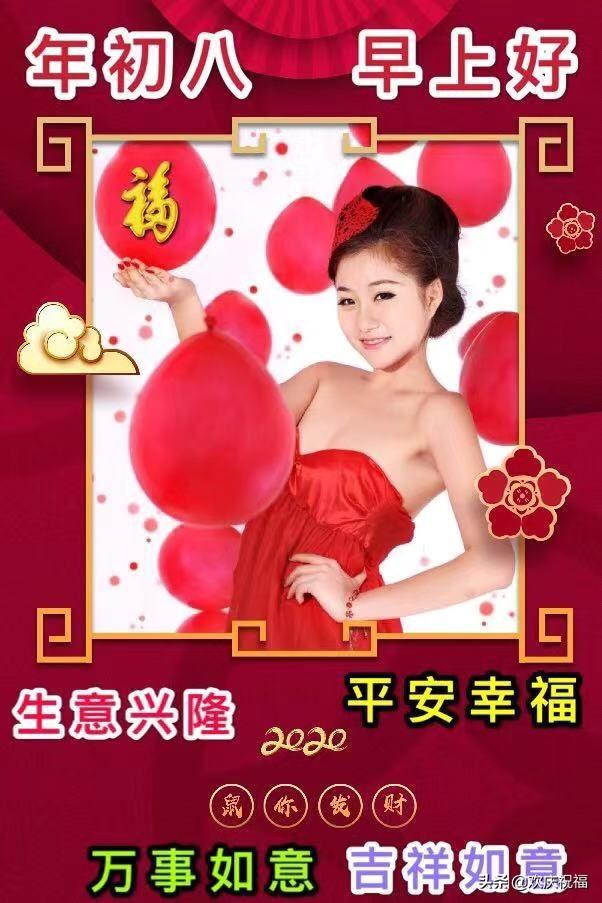 老店重新开业宣传语(手机大年初八拜年祝福语 2020大年初八开业大吉祝福语短信)