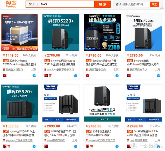 家庭云存储nas哪个最好(2021年底 成品NAS 与 DIY NAS 选购指南，群晖？威联通？还有硬盘推荐)