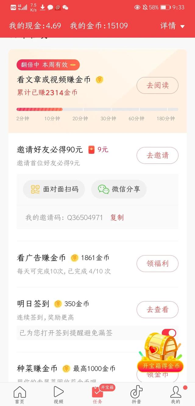 点淘电脑版下载(提高金币方法之下载广告中的软件)