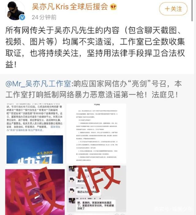 刘昊然与张彬彬(刘昊然就与张彬彬照片事件报警，此前何炅、井柏然等报警结果未出)