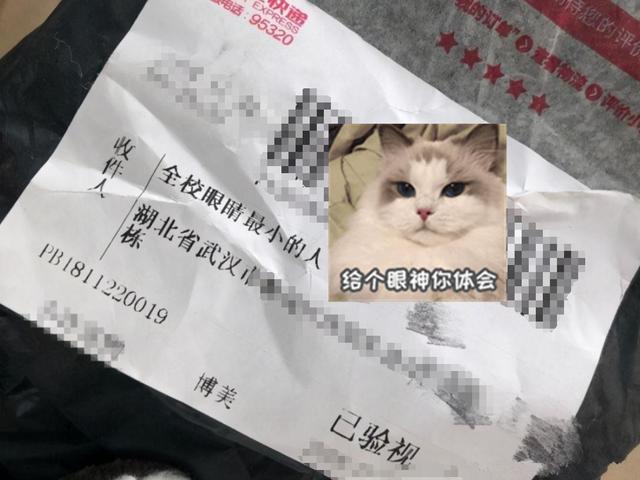 快递昵称大全(当代大学生快递名有多好笑？收件人名字叫不出口，快递小哥很为难)
