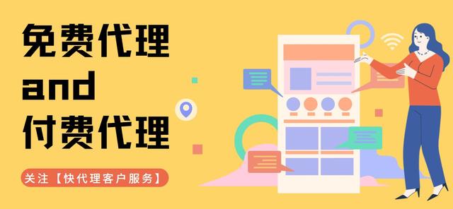 在线代理网页(免费代理 and 付费代理)