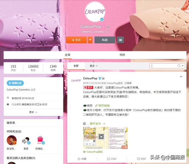 海外旗舰店和天猫旗舰店哪个是真的(一个品牌旗舰店骗了80多万人？“旗舰店”也没那么靠谱)