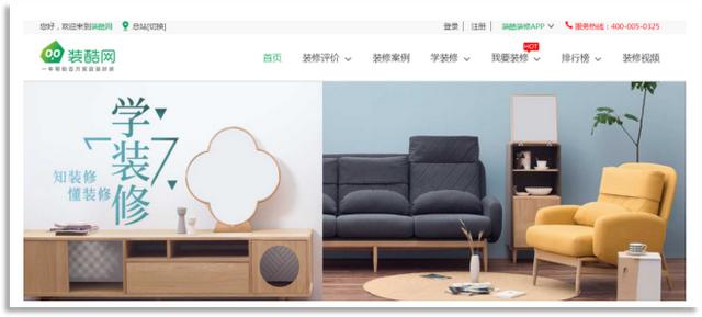 装修软件排行榜(五大互联网装修平台推荐)
