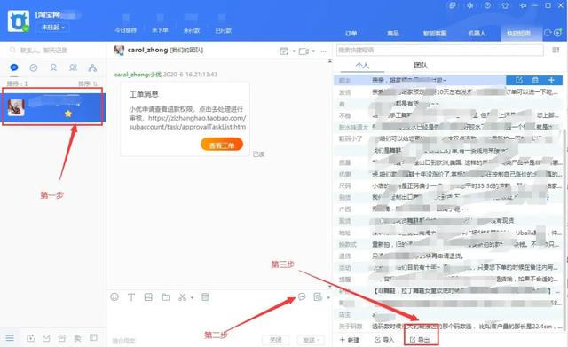 拼多多商家工作台电脑版下载(淘宝如何导出快捷回复话术？拼多多快捷短语怎么导出？)