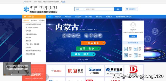 电子卖场采购流程(内蒙古电子卖场如何对接入围，需要什么资料？)