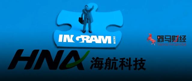 英迈国际中国有限公司(“海航梦”牵出400亿英迈国际争夺战)