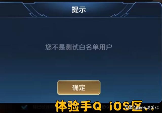 王者荣耀体验服ios下载知乎(王者荣耀体验服安卓苹果已互通，正式服转区将开放，角色迁移来了)