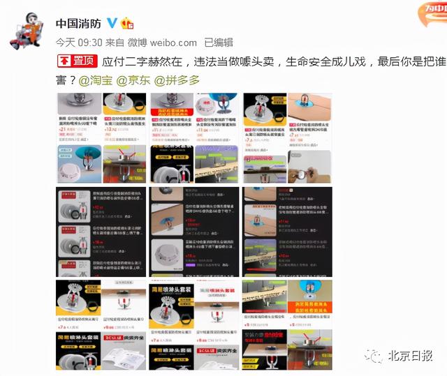 淘宝会下架吗(淘宝、京东、拼多多被点名！下架！)