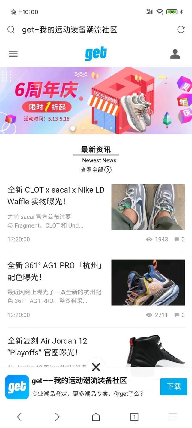 网上买鞋子去哪个网站好(「球鞋快速入圈指南」别刷营销号了！球鞋网站推荐：KinokoPost…)