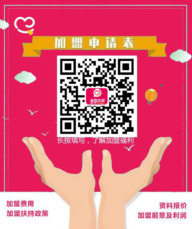 蜜雪冰城加盟费10万元(10万能不能开蜜雪冰城？2020开店费用明细公布，看完让你笑掉大牙)