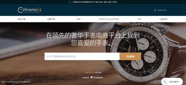 二手手表交易平台哪个正规(号称全球最大奢华手表电商平台，Chrono24 究竟有何过人之处？)