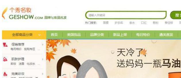 化妆品批发一手货源网(比1688更便宜的货源网站，而且质量也好。建议收藏)