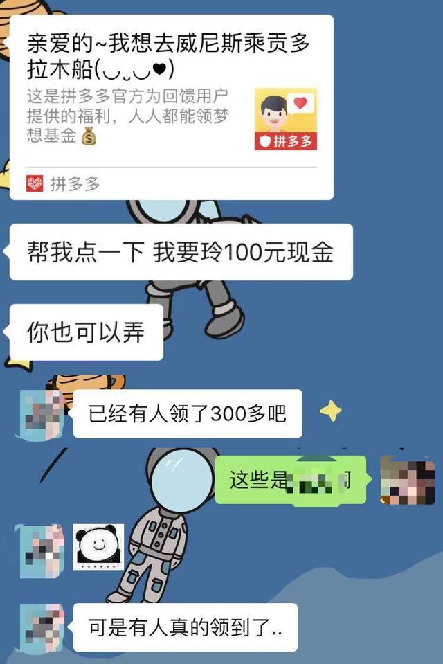 拼多多怎么帮好友助力领取红包(好友助力领现金活动，提现200，结果领到4张1000-50优惠券)