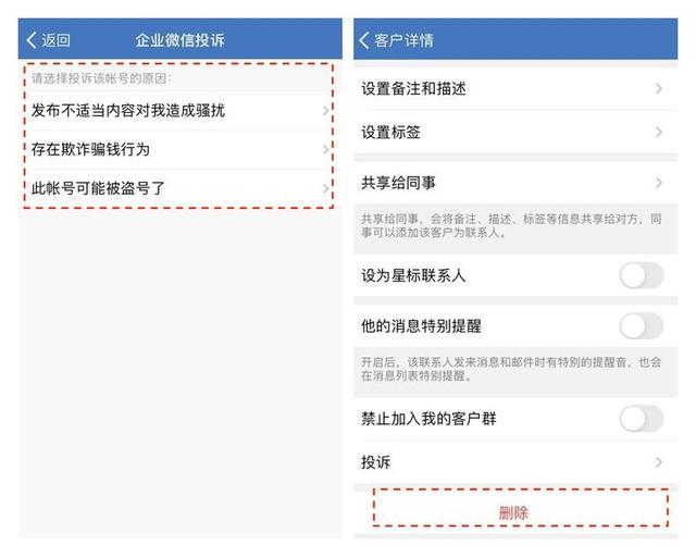 企业微信怎么加黑名单(企业微信可以拉黑名单吗？设置后怎么解除黑名单？)