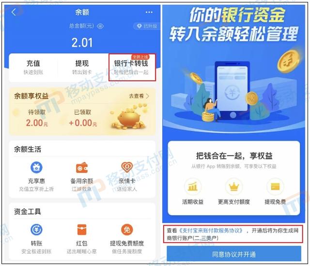 怎么把银行卡里的钱转到支付宝上去(利用备付金账户，支付宝推出“银行卡转钱”)