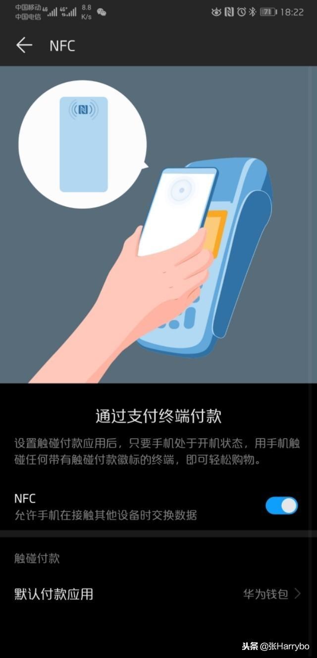 华为手机nfc怎么充值公交卡(如何使用华为的NFC功能坐地铁和公交)