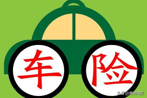 怎样买车险(车险应该怎么买？怎么用？很多人买了车险却不会用)
