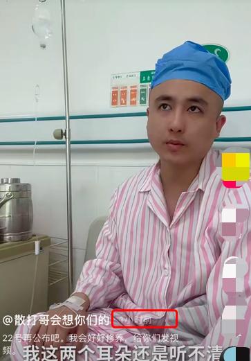 快手散打哥怎么了消失了(散打哥失聪后现身，剃光头住院已打半个月激素，儿子上月才进ICU)