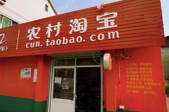 淘宝服装代理免费加盟(农村淘宝怎么加盟？加盟费用是多少？)