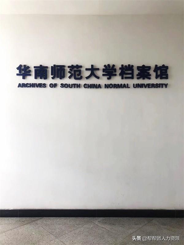 怎么查学籍档案在哪个地方(毕业后怎么查询自己的档案在哪？超详细的查询方法)