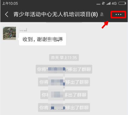 怎么把人提出微信群(怎样把人移除微信群？)