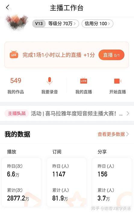 利用喜马拉雅怎么赚钱(实例分享如何通过喜马拉雅赚钱)